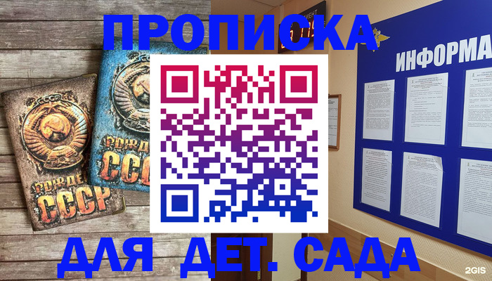 прописка поиск в Миллерово