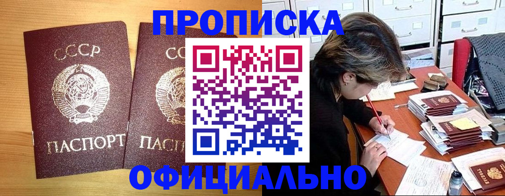 прописка для военкомата в Миллерово
